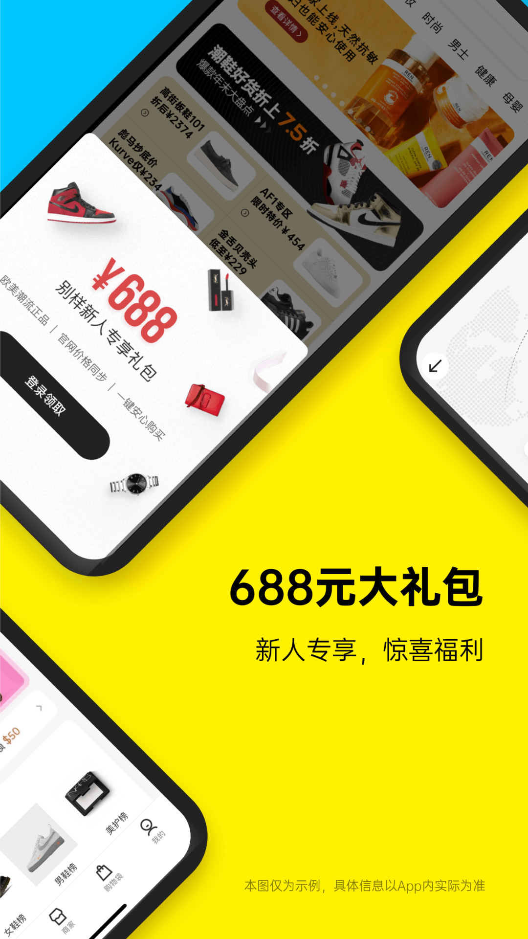 別樣海外購截圖預(yù)覽