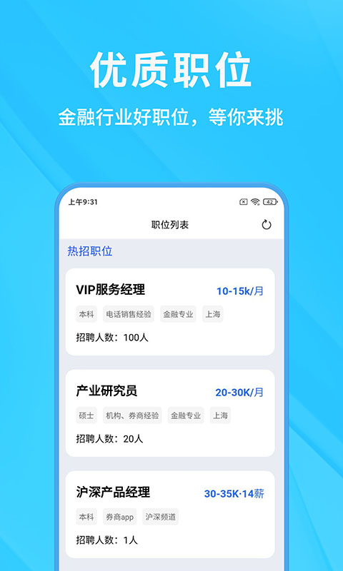 慧信v10.20截图4