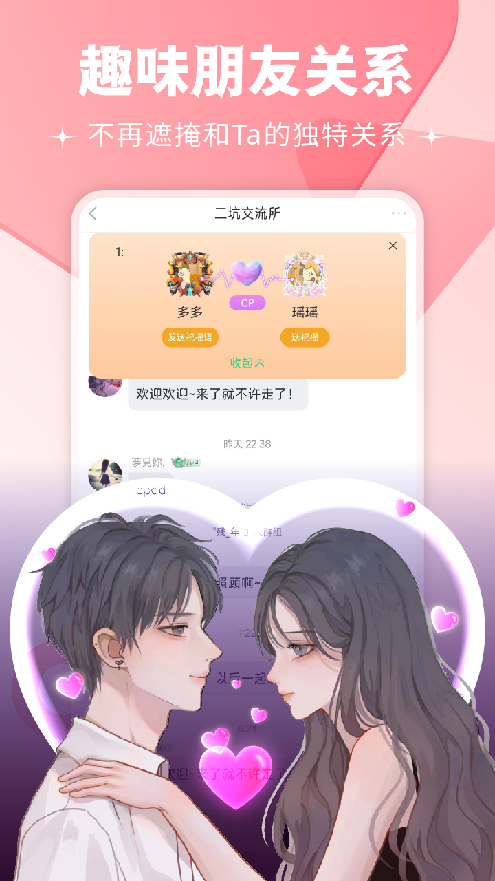 壁纸多多v6.1.6.1截图1