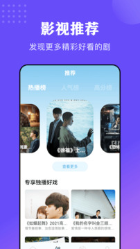 風(fēng)信影視播放器截圖