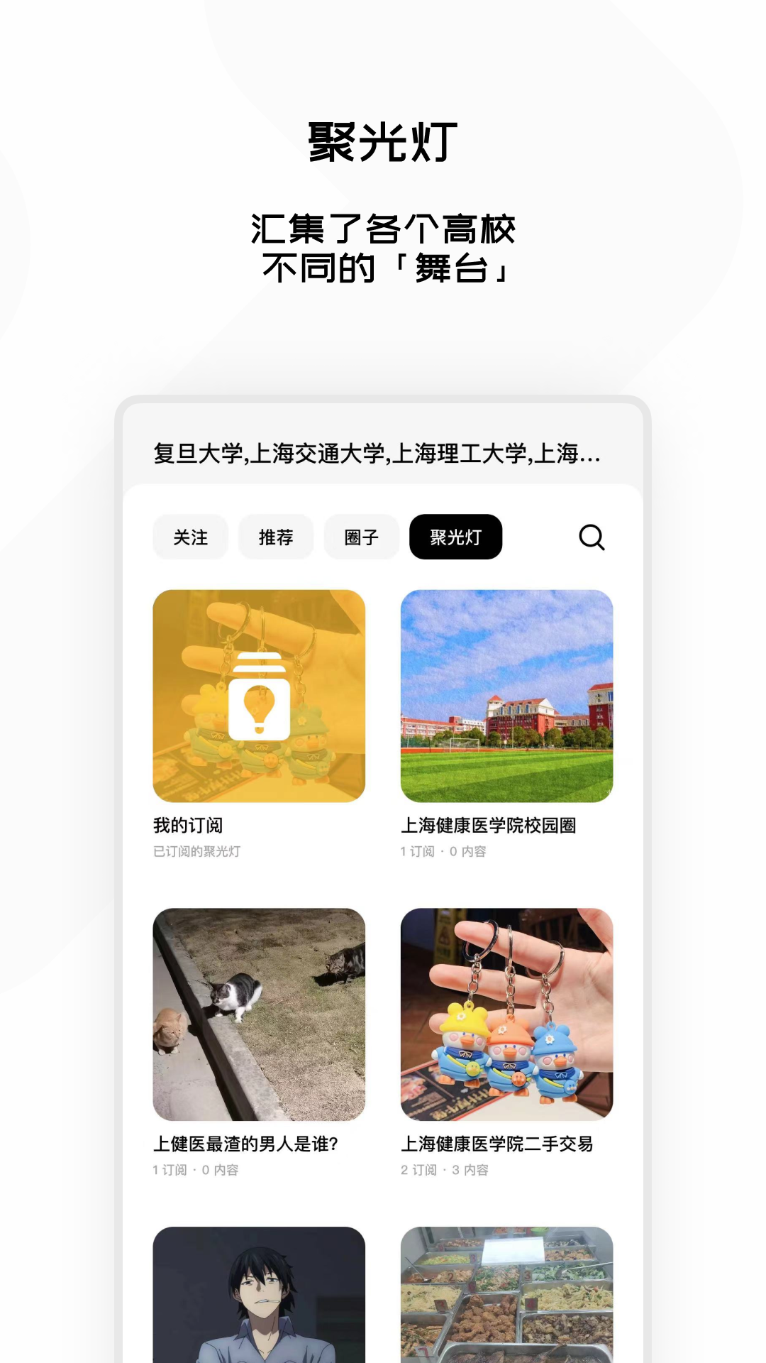 互岛截图3