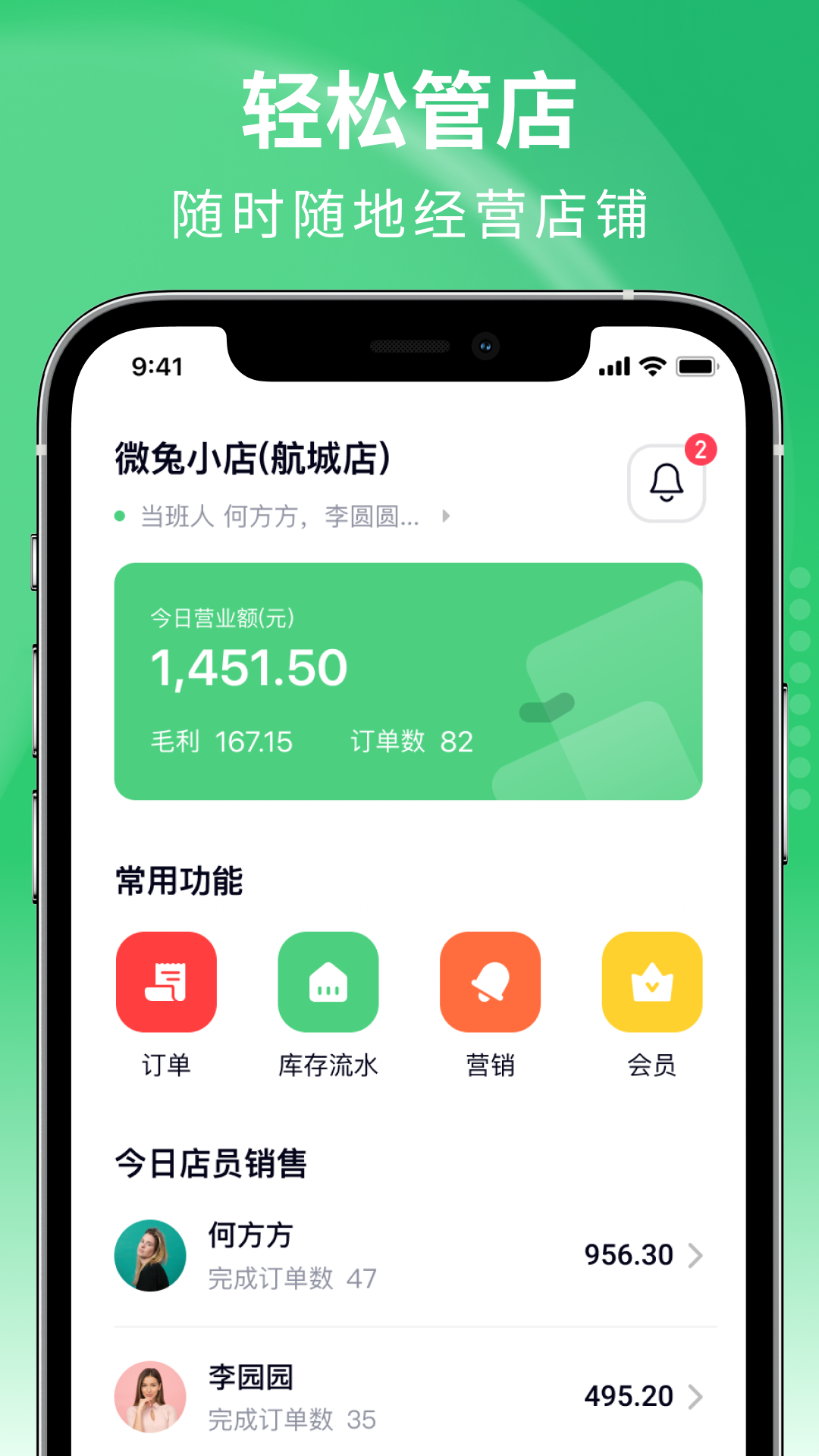 吉祥管店v2.2.9截图4