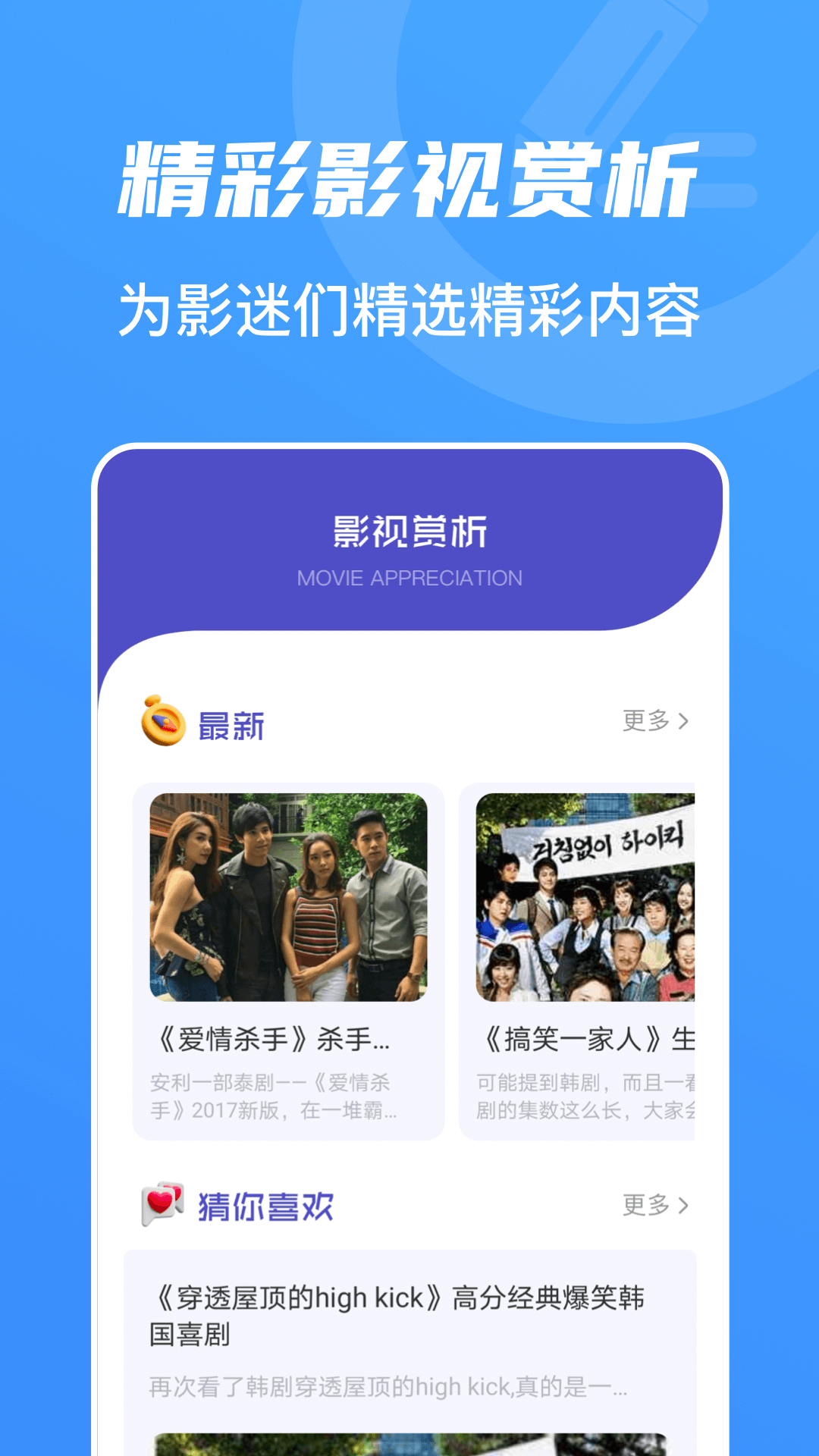 山海视频v1.8截图3