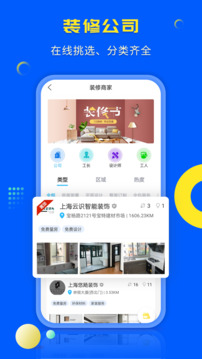 一尺美家截圖