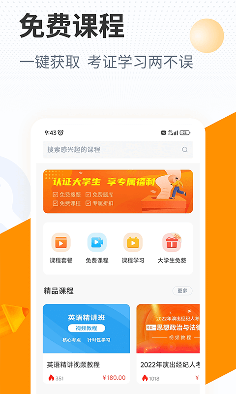 优题宝v4.4.0截图2