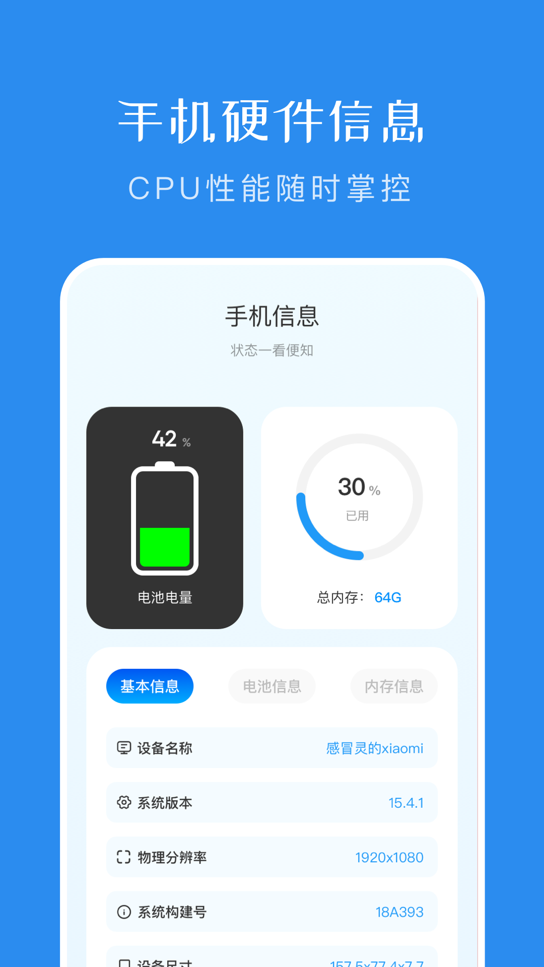 換機(jī)助手截圖預(yù)覽