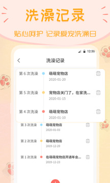 動(dòng)物翻譯器截圖