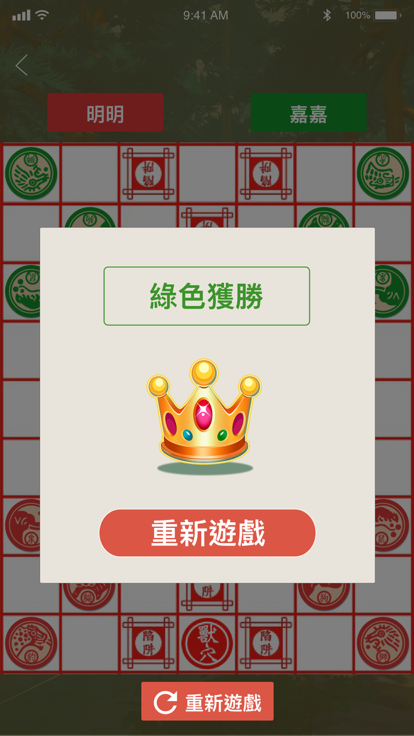 香港斗兽棋截图1