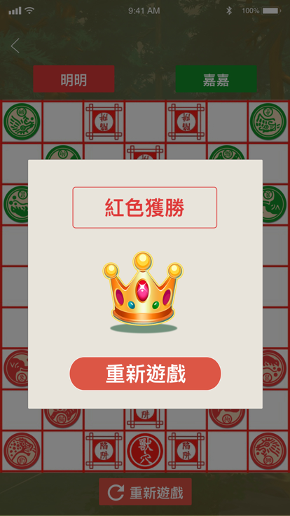 香港斗兽棋截图2