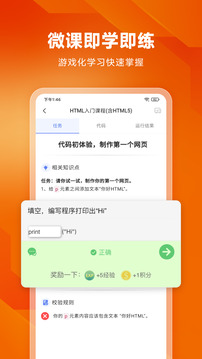 編程獅截圖