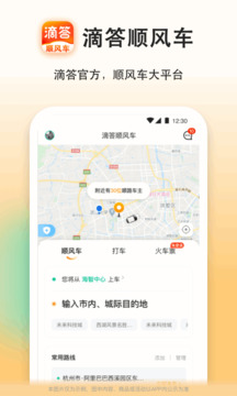 滴答順風(fēng)車截圖