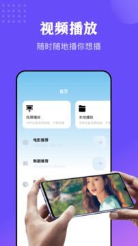 風(fēng)信影視播放器截圖