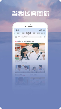 咪咕視頻愛看版截圖