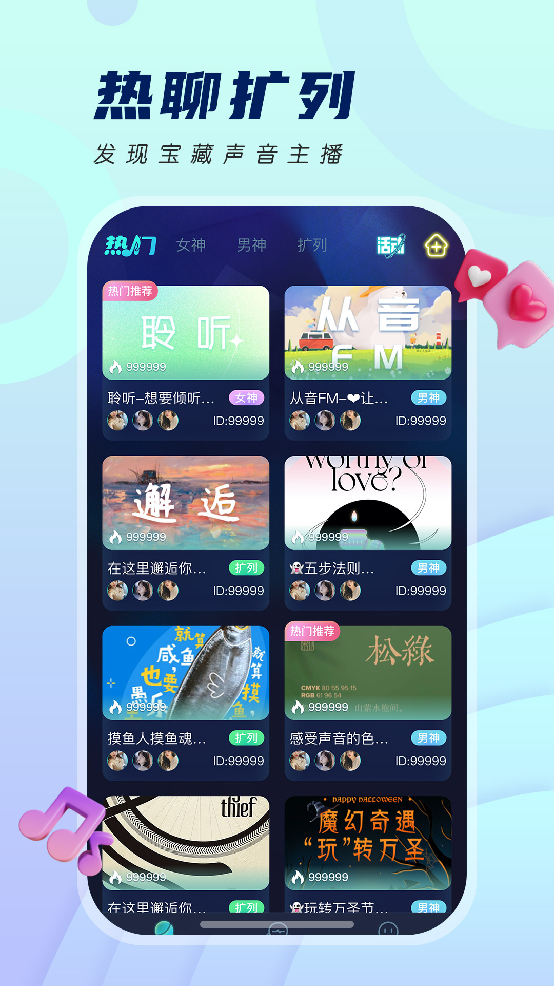 千音秀v1.0.2截图4