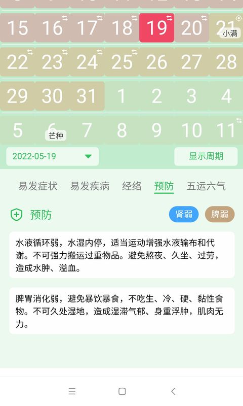 应用截图5预览