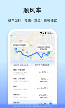 汽車票截圖
