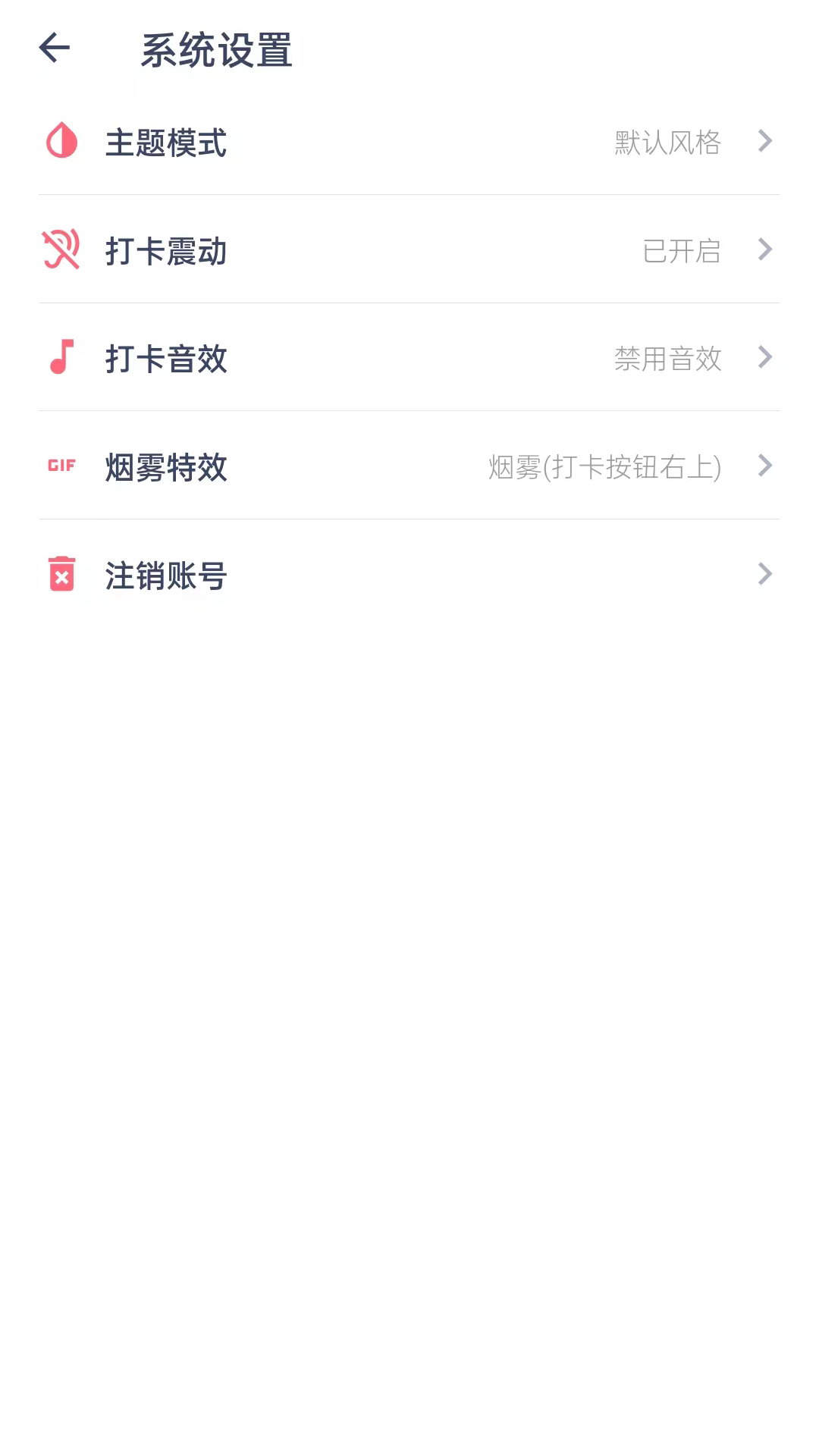 今日抽煙截圖預覽