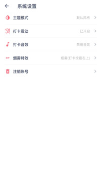 今日抽煙截圖