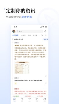 金十?dāng)?shù)據(jù)截圖