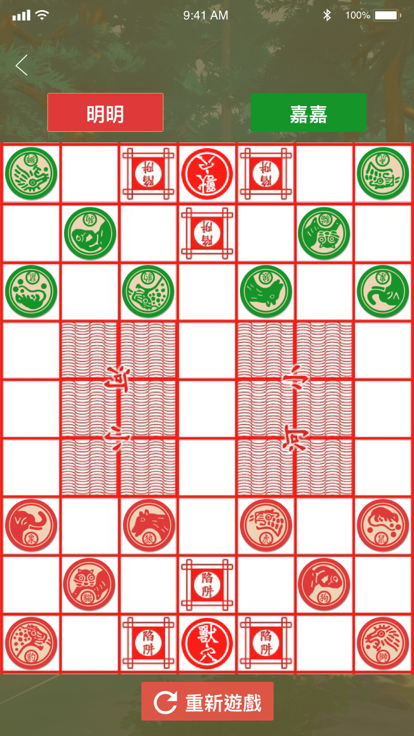 香港斗兽棋截图3