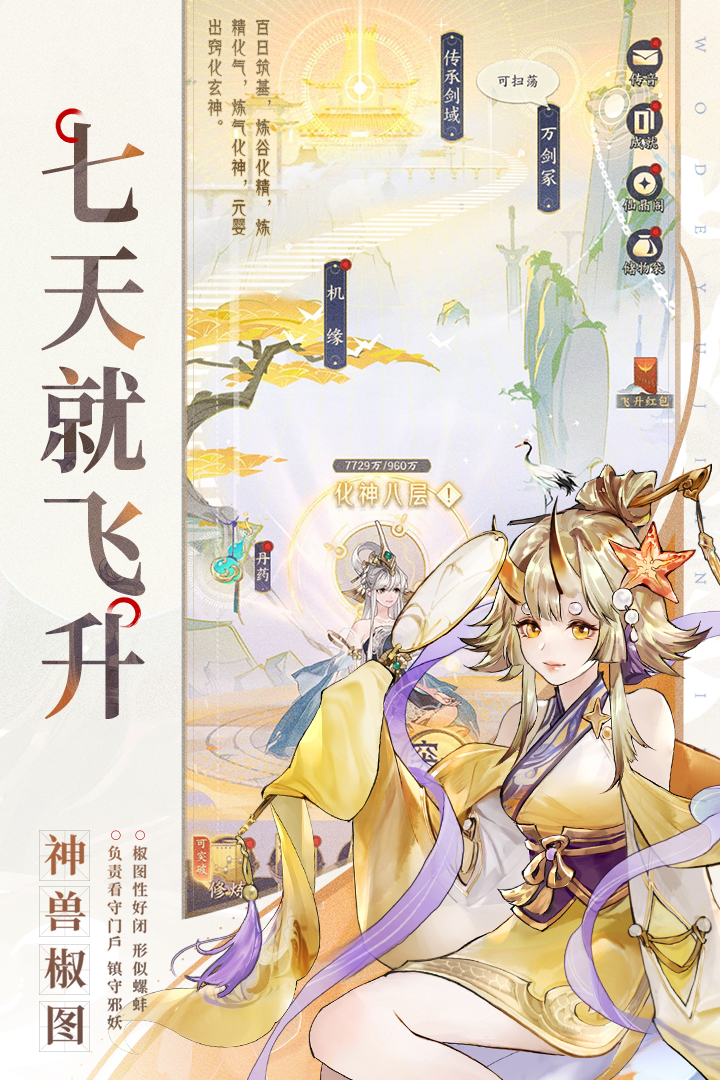 我的御劍日記截圖預(yù)覽