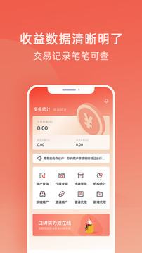 收款唄截圖
