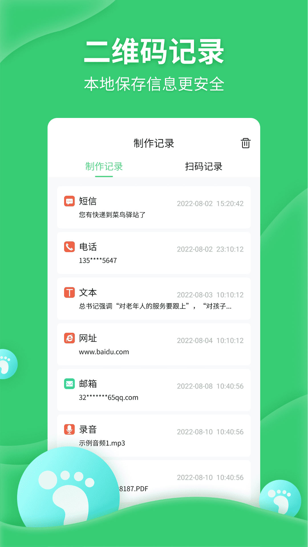 应用截图5预览