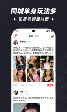 玫瑰約會(huì)同城交友截圖