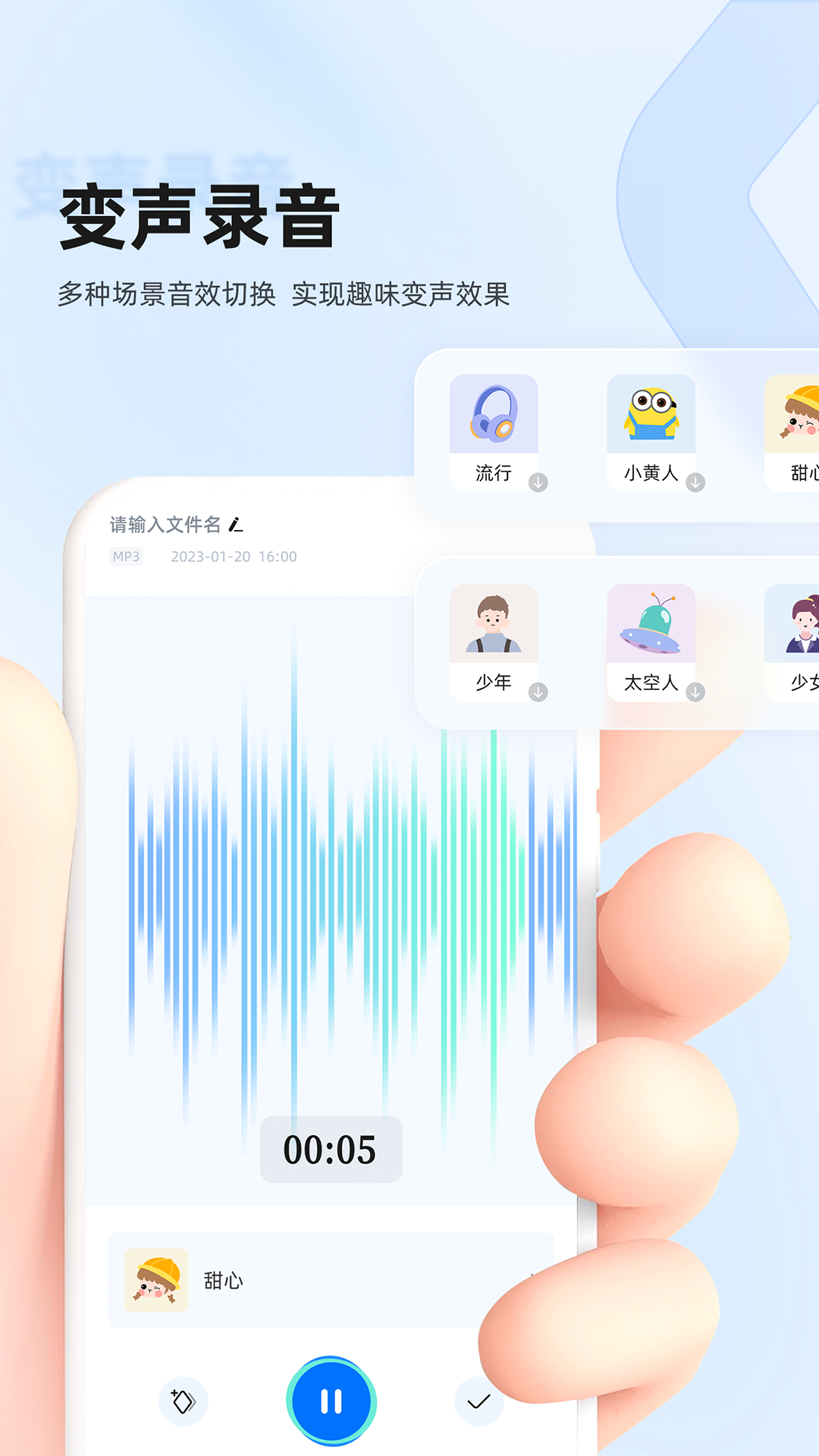 录音转换大师v2.0.1截图1