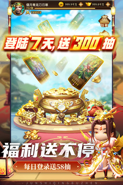 軍師請布陣截圖