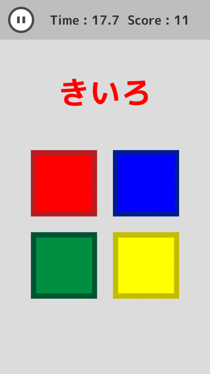 4色选び截图1