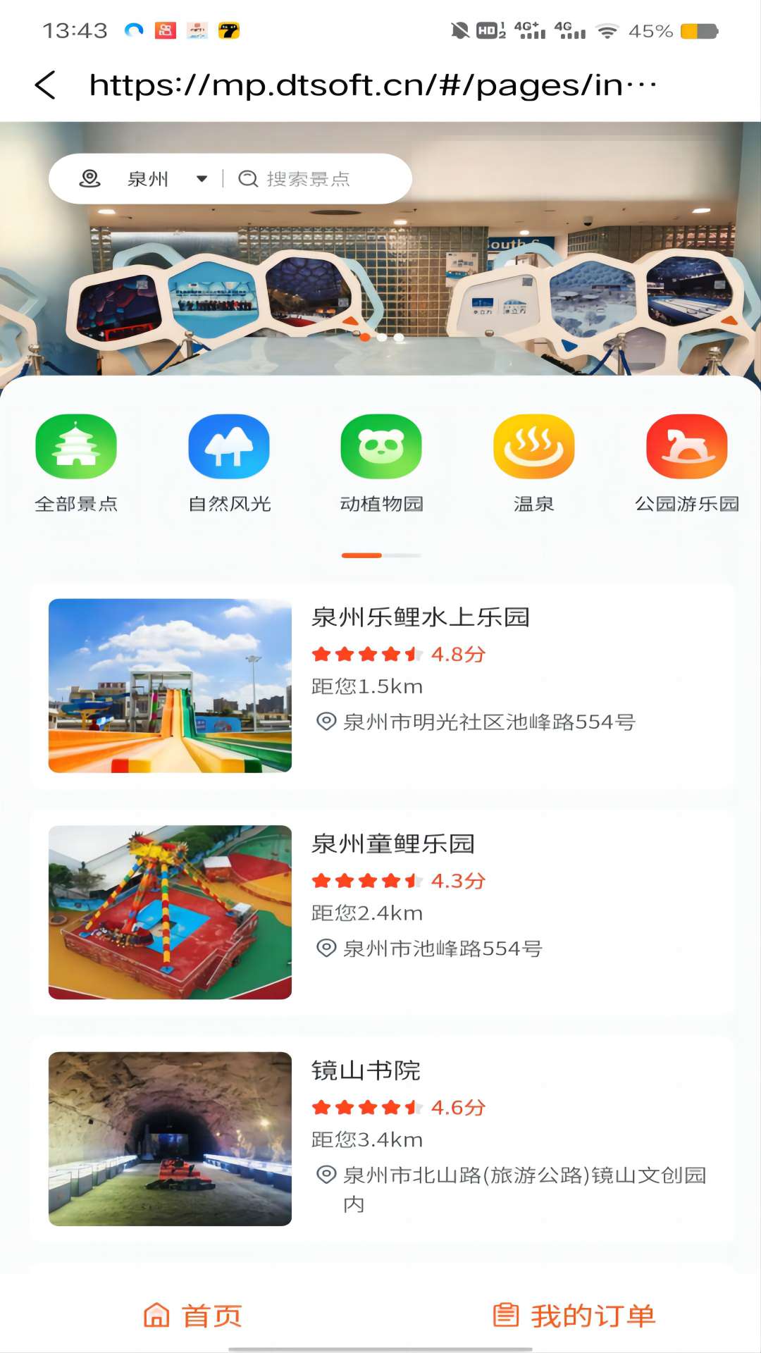 艾比生活v1.3.4截图2