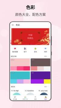 識色截圖