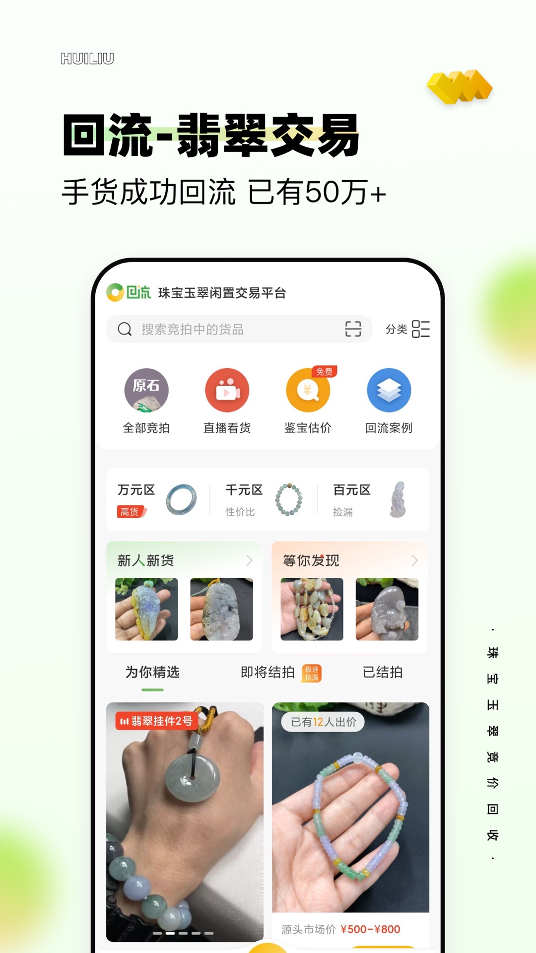 回流v4.0.9截图5