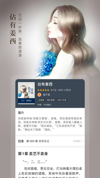 奇跡免費(fèi)小說(shuō)截圖