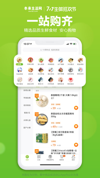 本來生活截圖