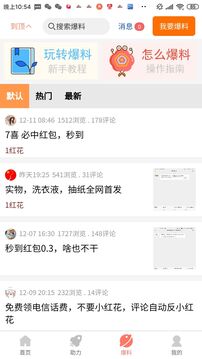 柚子快報(bào)截圖