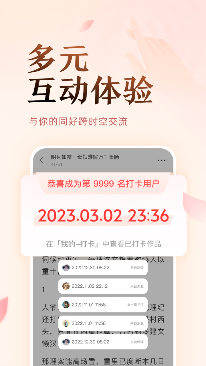 盐言故事v1.9.0截图3