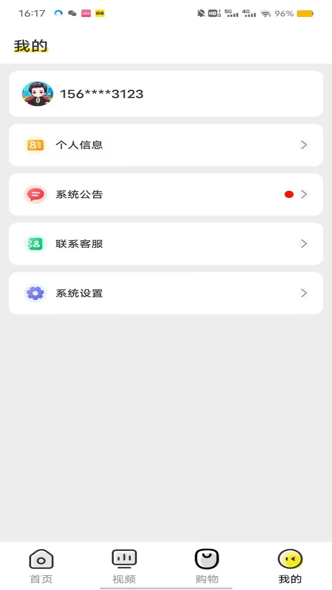 艾比生活v1.3.4截图1