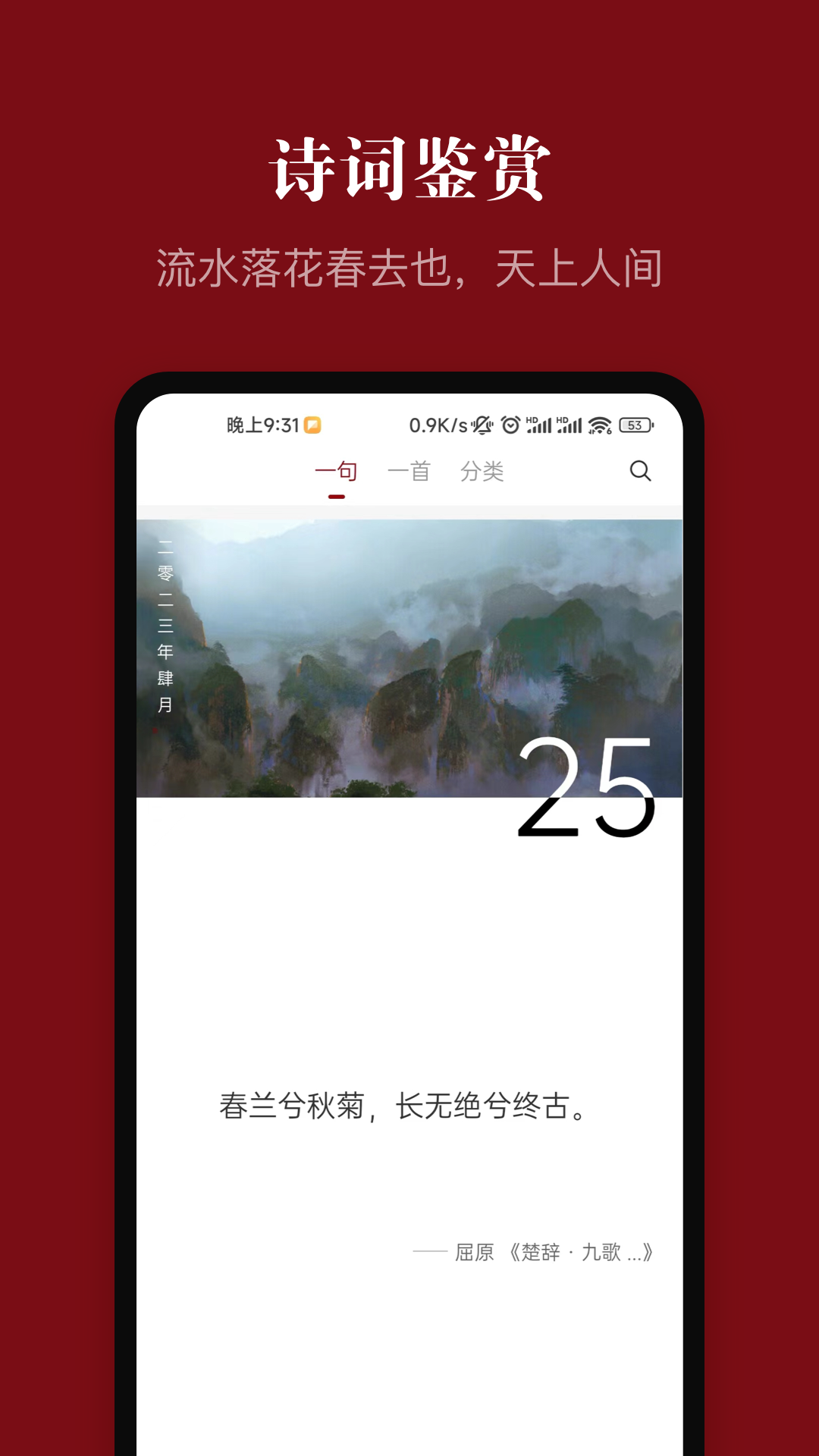 中华历史v6.4.8截图3