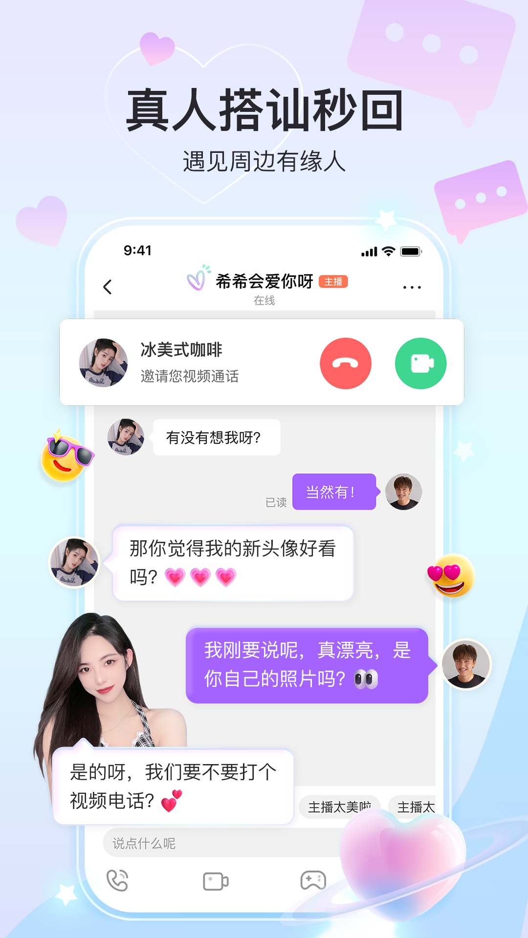 奇秀v8.7.1截图5