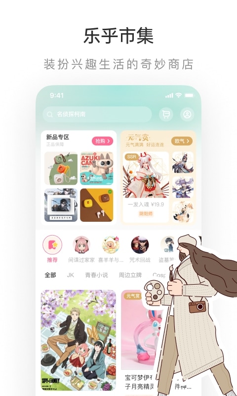 LOFTERv7.5.8截图3