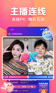 趣約會截圖