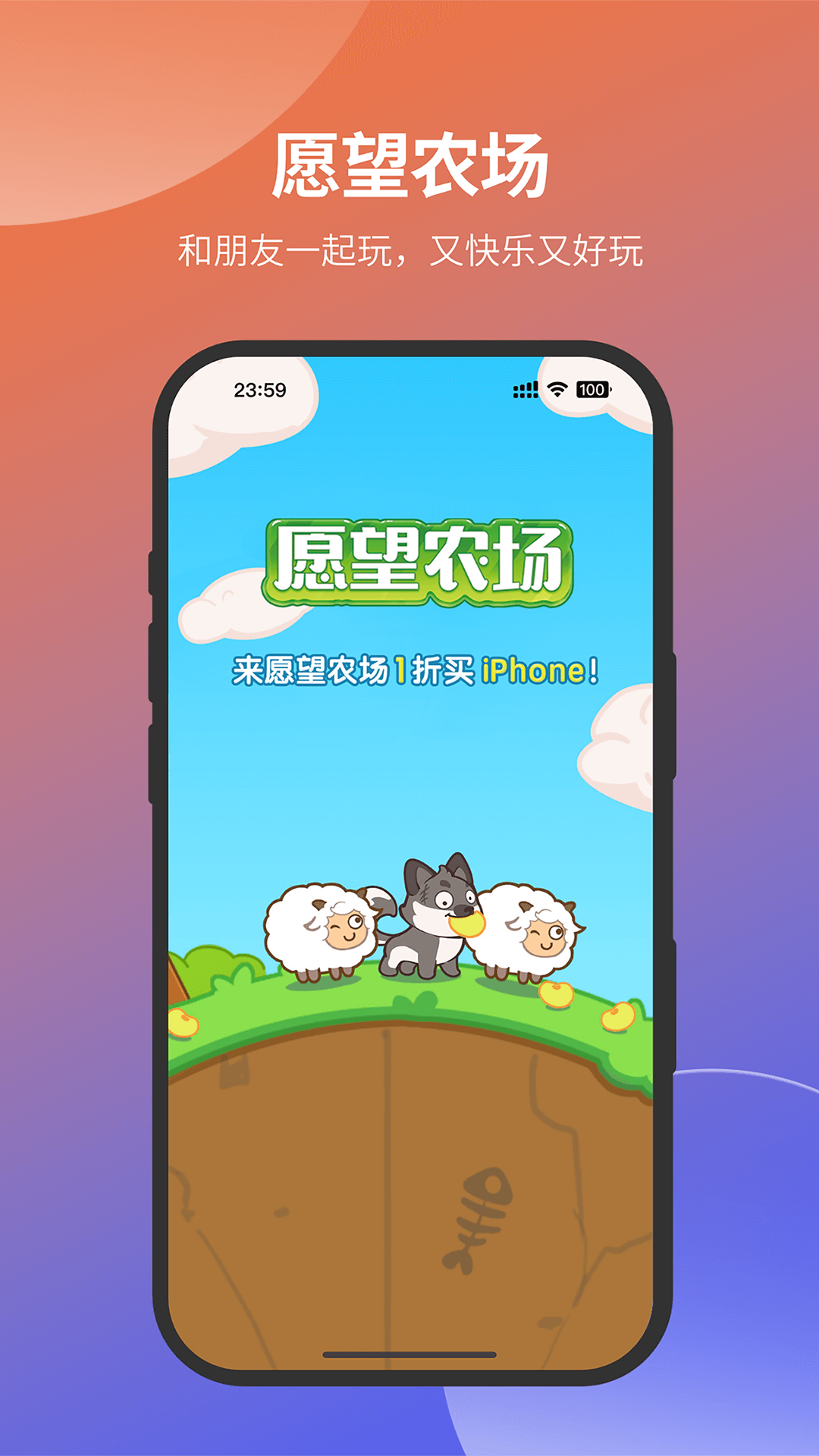 愿望屋v1.3.8截图1