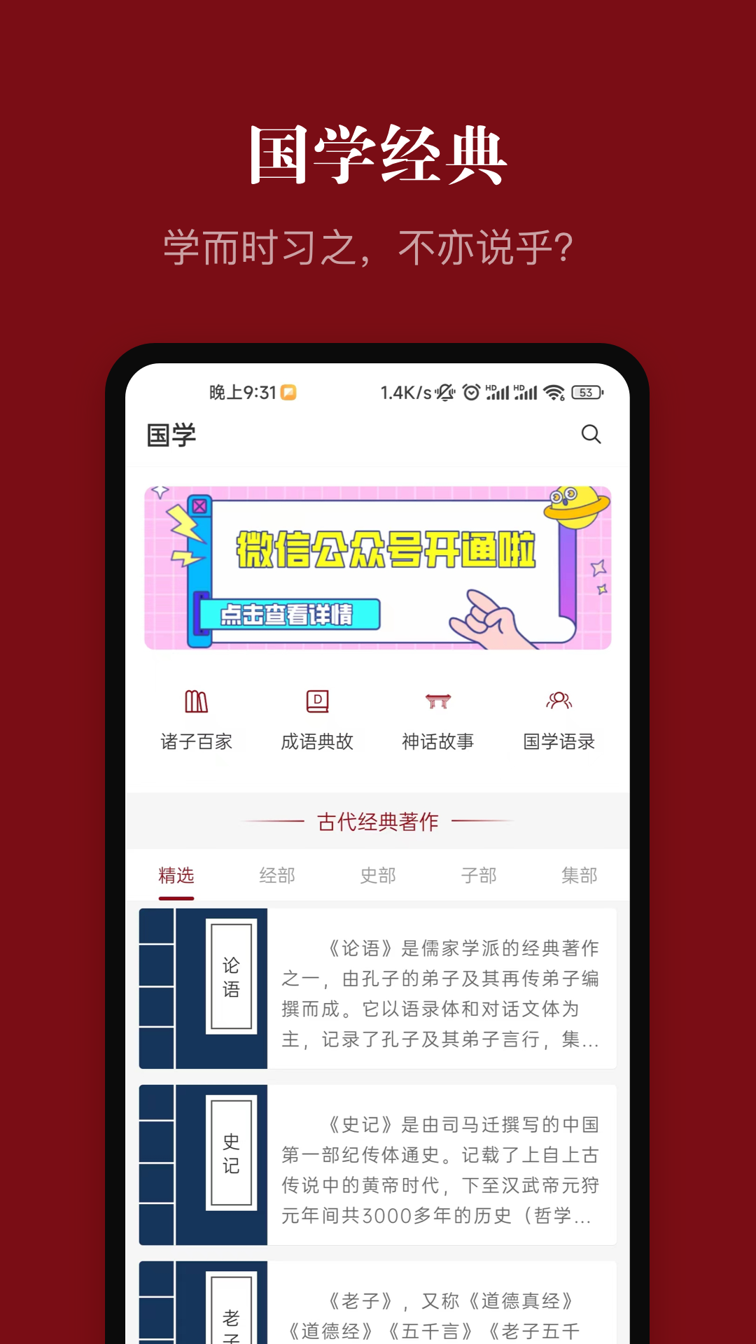 中华历史v6.4.8截图2