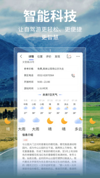 邦閣下自駕截圖