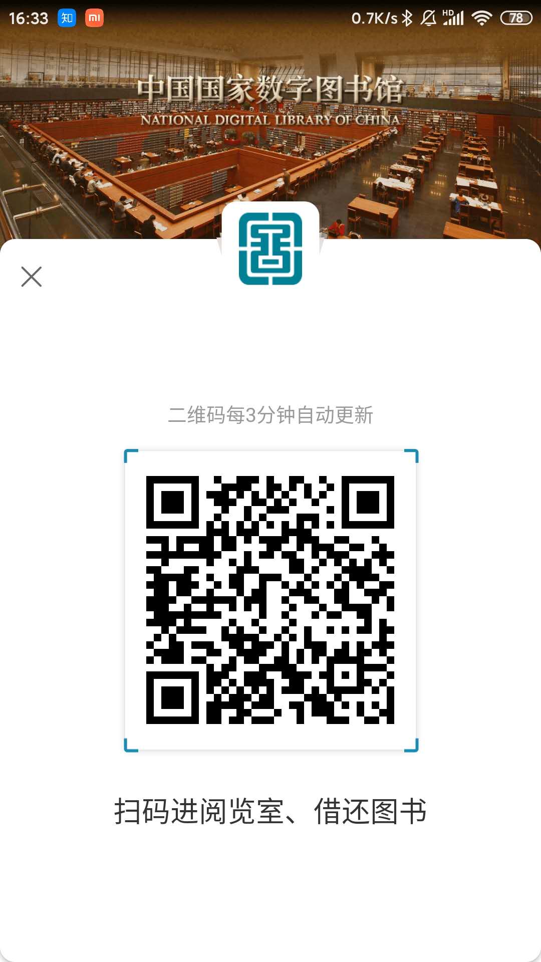 國(guó)家數(shù)字圖書(shū)館截圖預(yù)覽