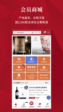紅酒世界截圖
