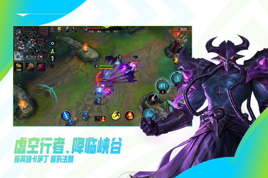 英雄聯(lián)盟手游截圖預(yù)覽