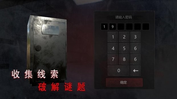 无尽噩梦2诡医院截图2